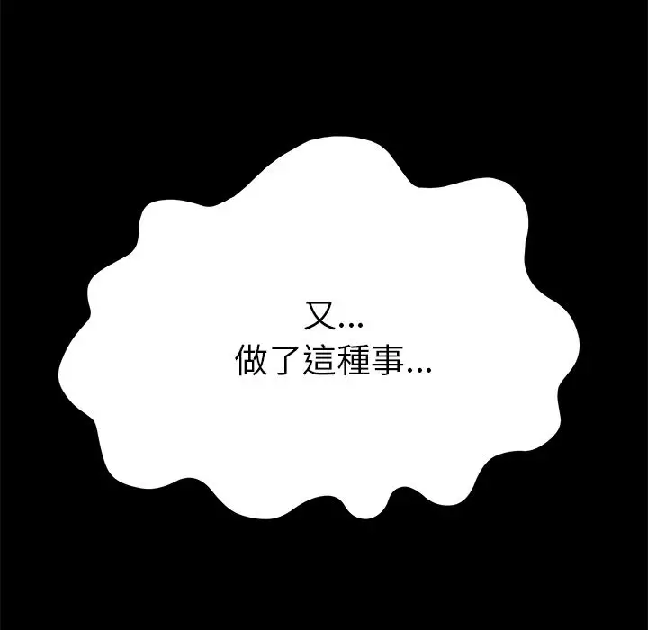 漫画《15分钟》第18话第12张图