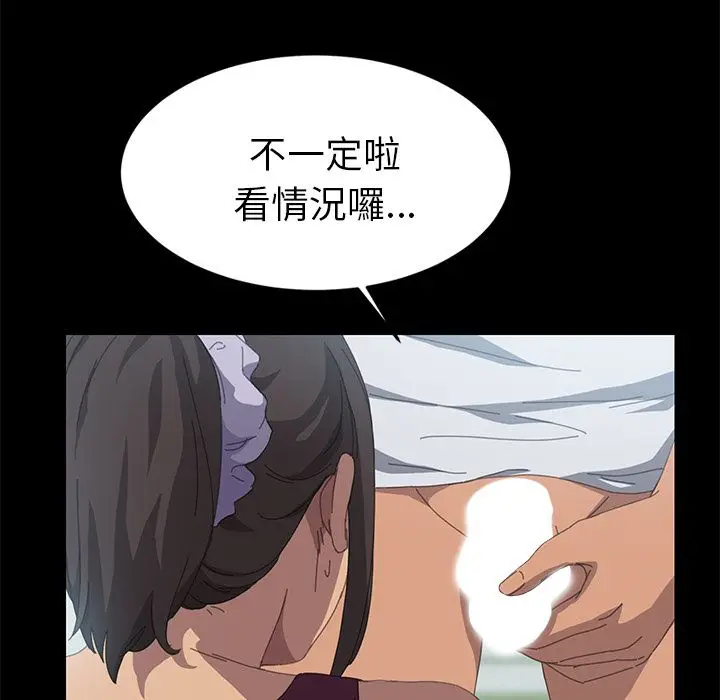 漫画《15分钟》第18话第122张图