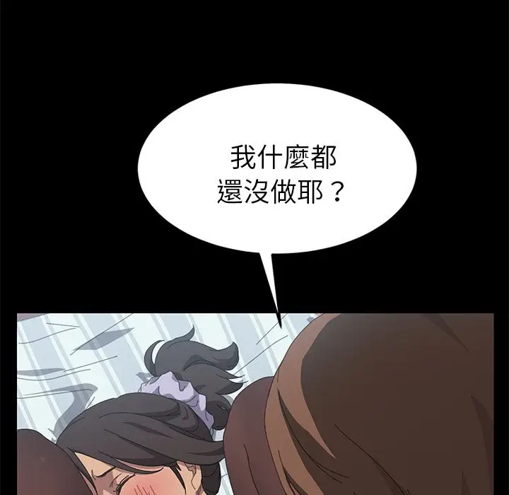 漫画《15分钟》第18话第146张图