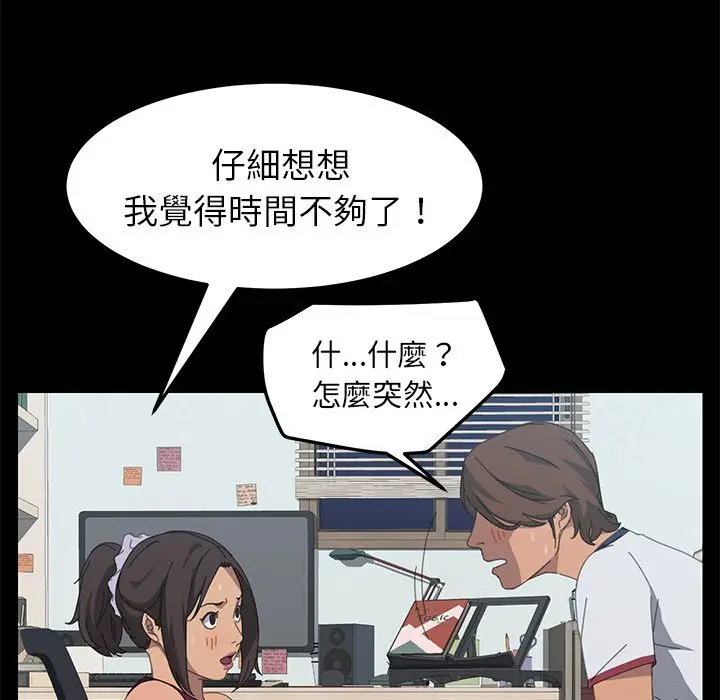 漫画《15分钟》第18话第156张图