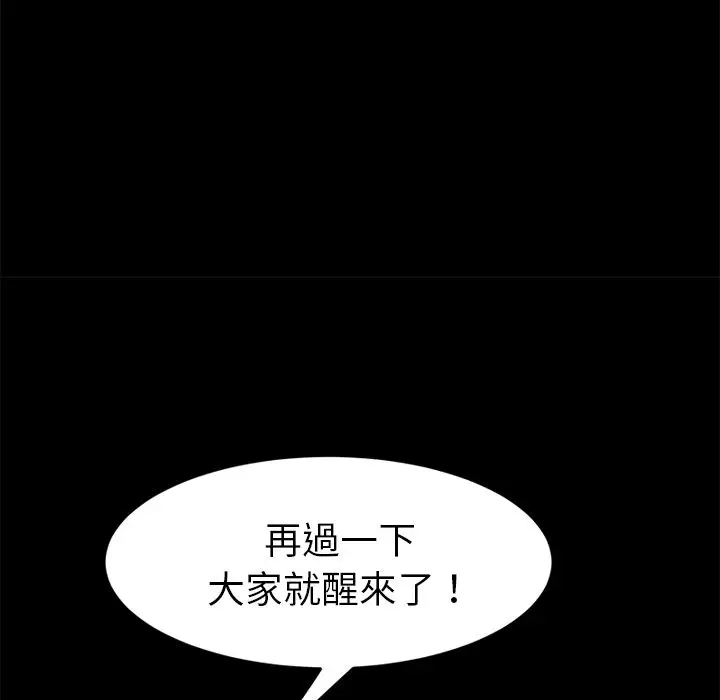 漫画《15分钟》第18话第158张图