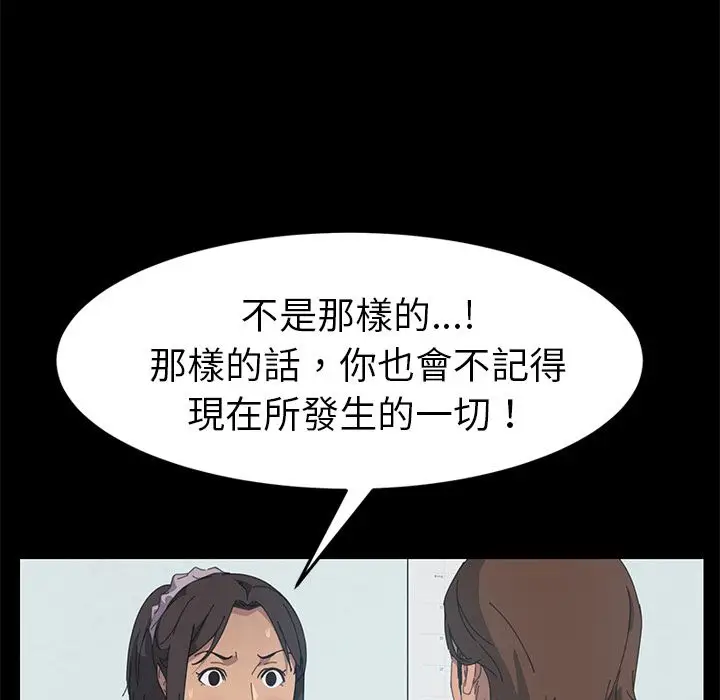 漫画《15分钟》第18话第160张图