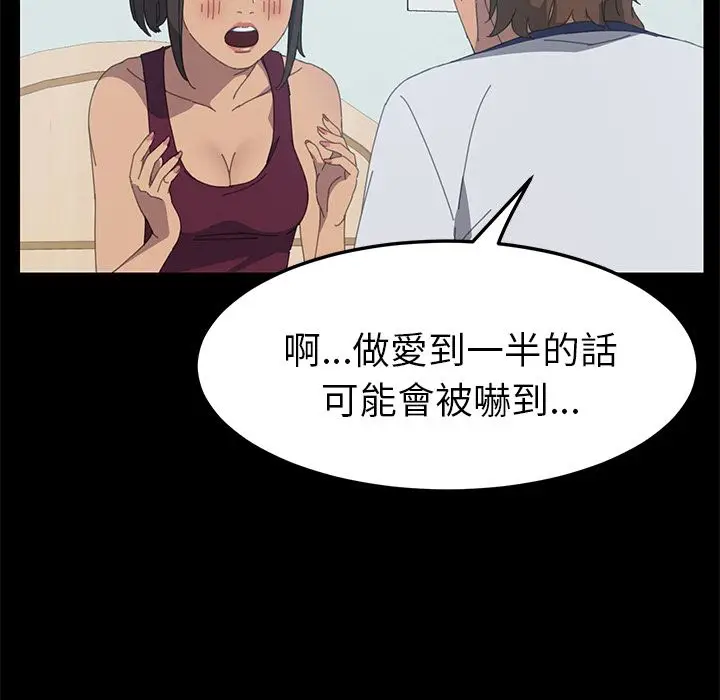 漫画《15分钟》第18话第161张图