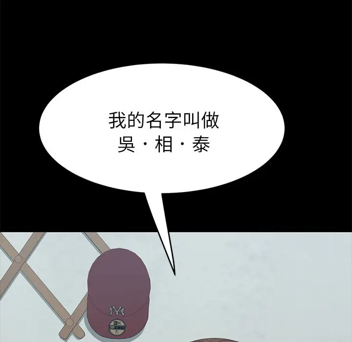 漫画《15分钟》第18话第168张图