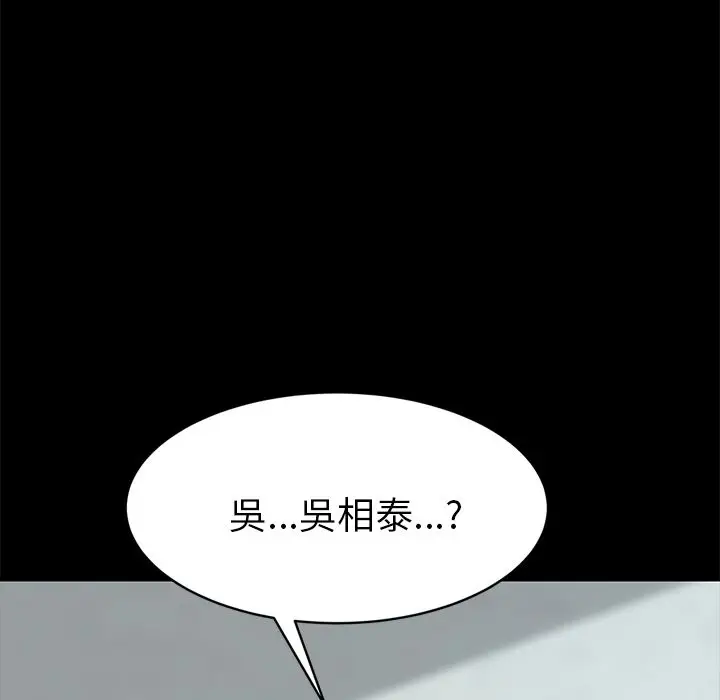 漫画《15分钟》第18话第176张图