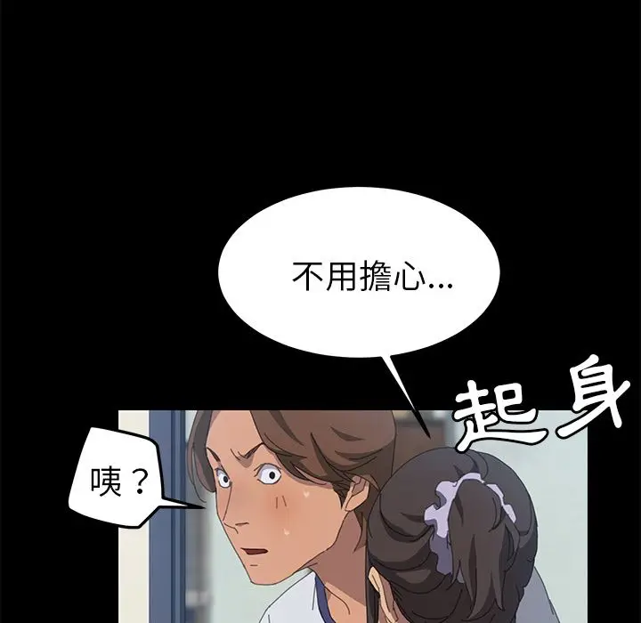 漫画《15分钟》第18话第32张图