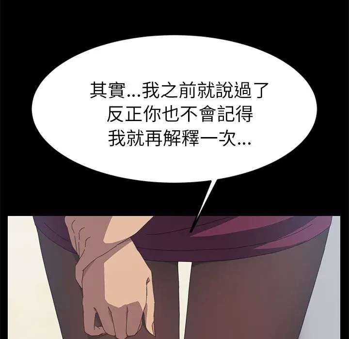 漫画《15分钟》第18话第38张图