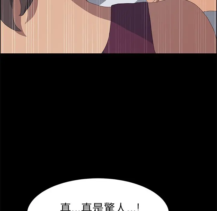 漫画《15分钟》第18话第46张图