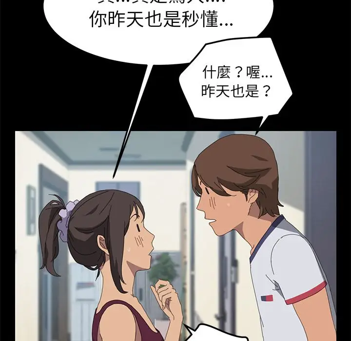 漫画《15分钟》第18话第47张图