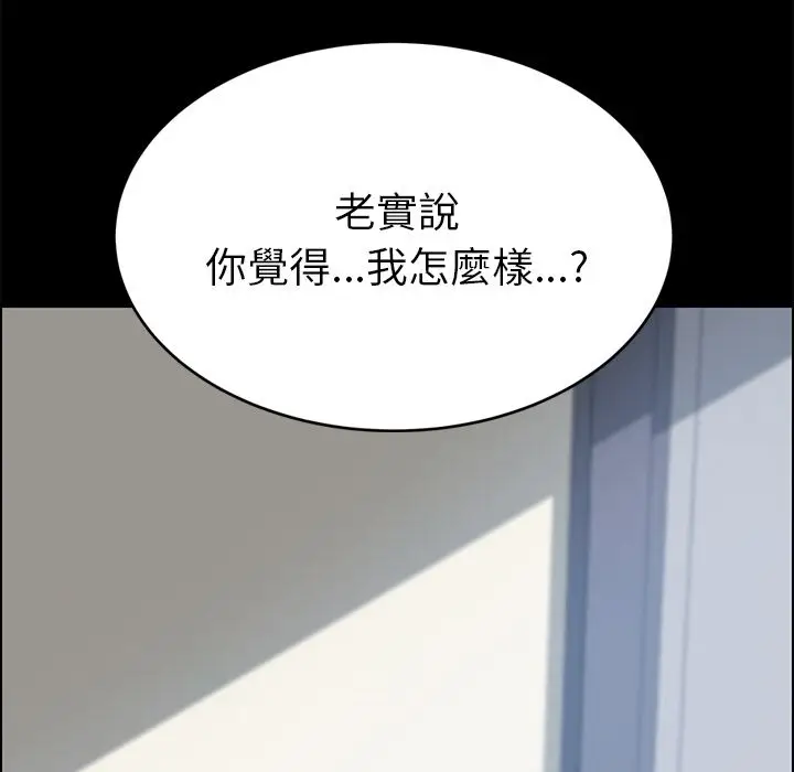 漫画《15分钟》第18话第54张图
