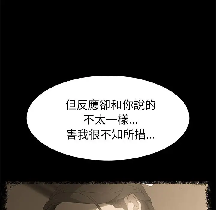 漫画《15分钟》第18话第67张图