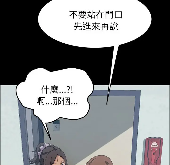 漫画《15分钟》第18话第79张图