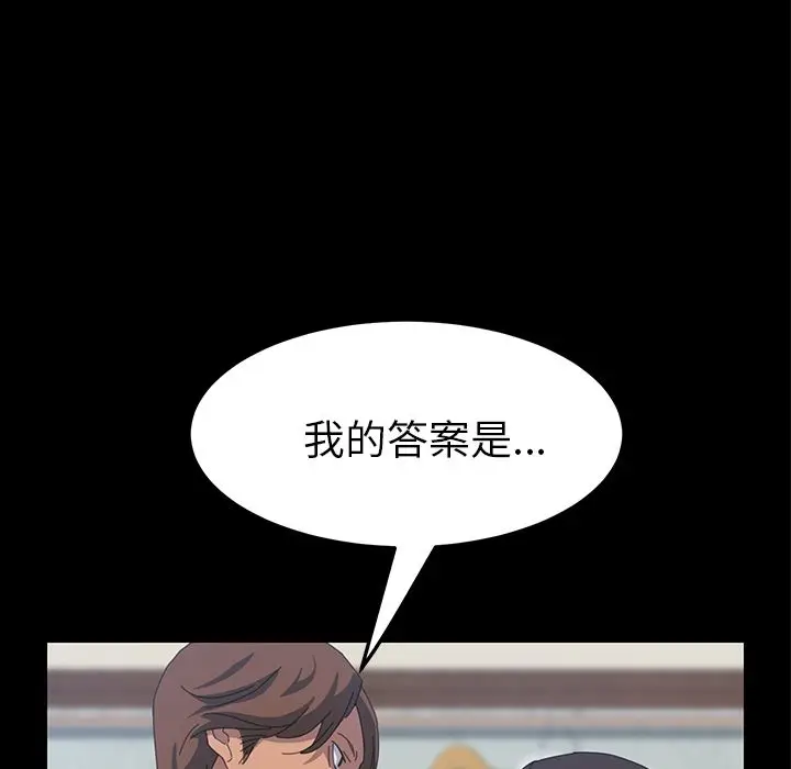 漫画《15分钟》第18话第88张图