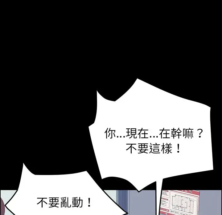 漫画《15分钟》第18话第92张图