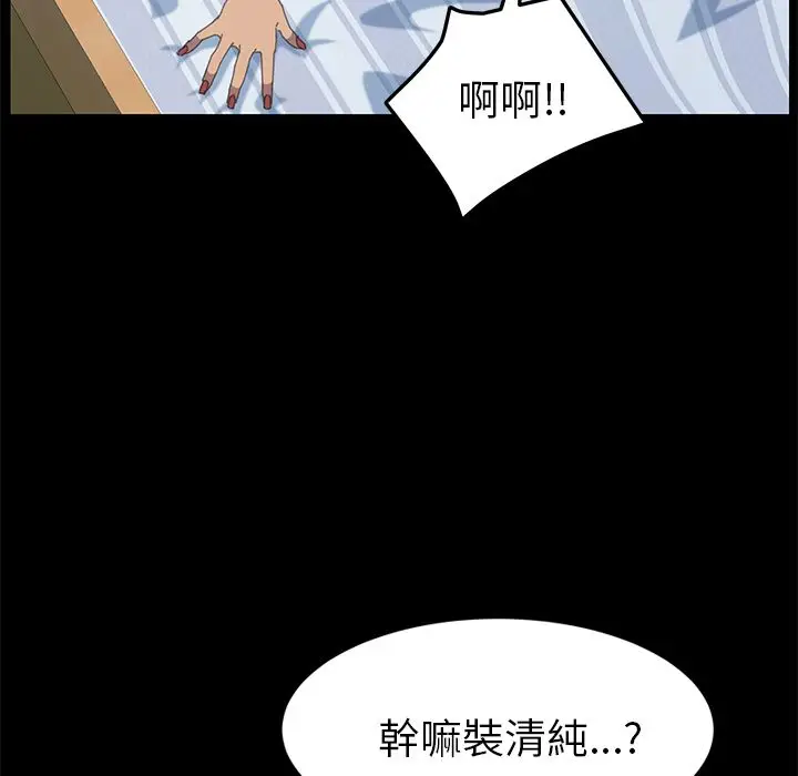 漫画《15分钟》第18话第99张图