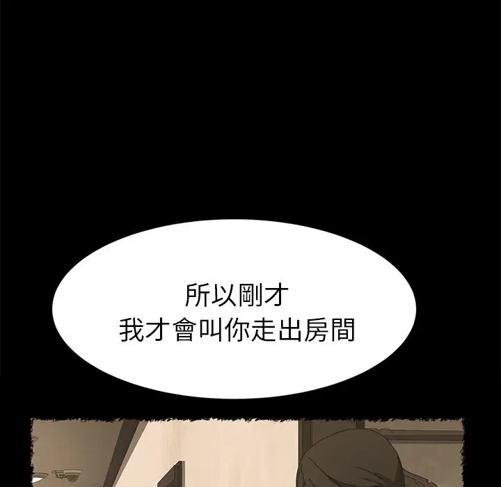 漫画《15分钟》第19话第102张图
