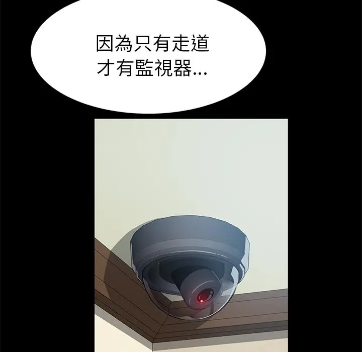 漫画《15分钟》第19话第104张图