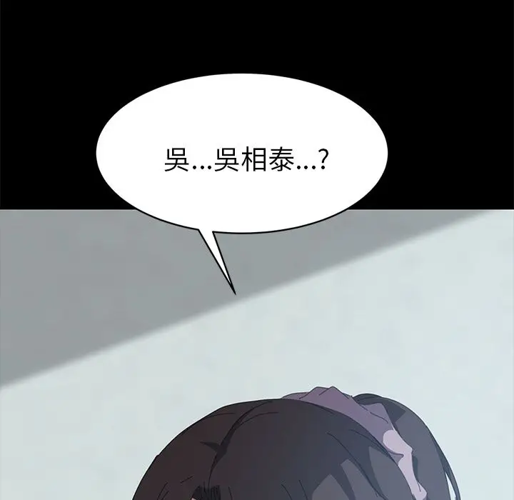 漫画《15分钟》第19话第11张图