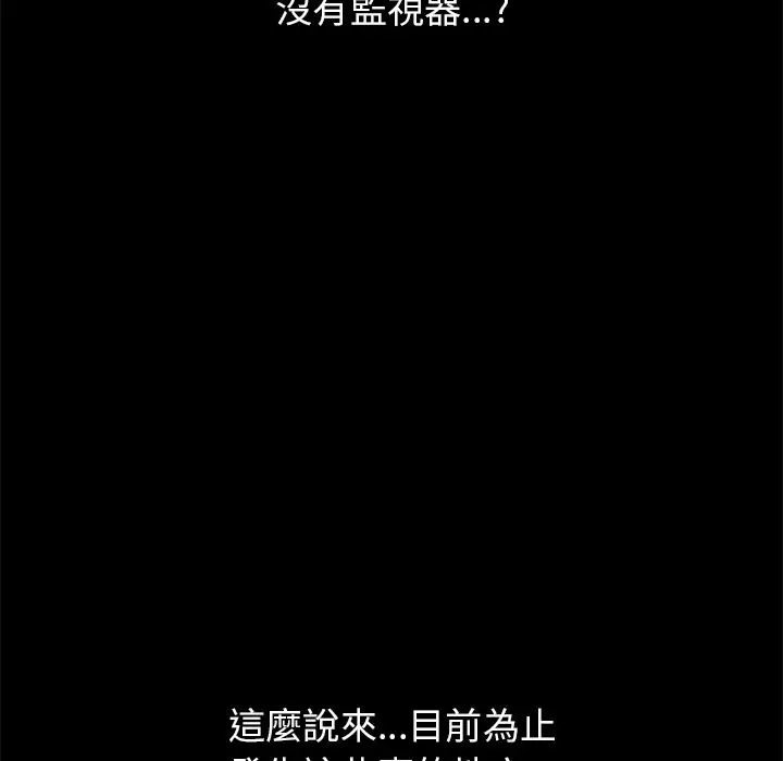 漫画《15分钟》第19话第110张图