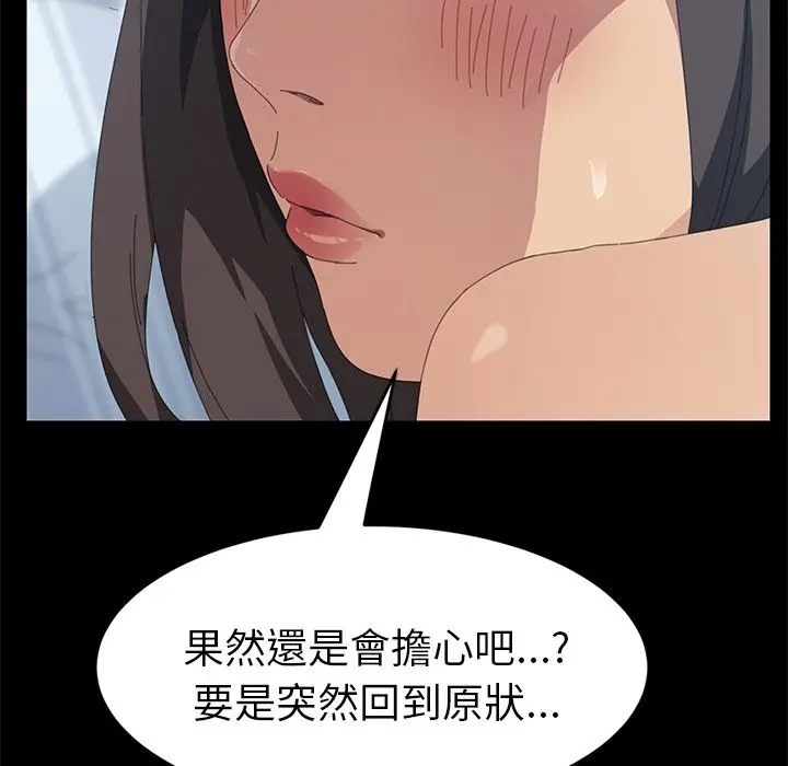 漫画《15分钟》第19话第126张图