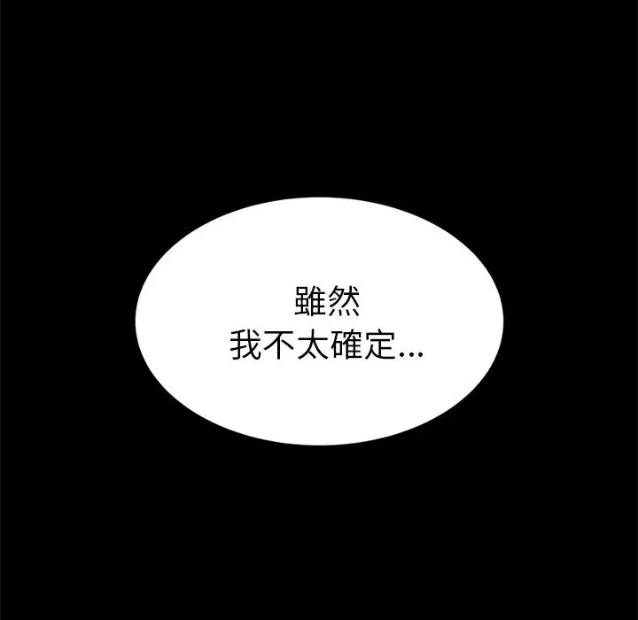 漫画《15分钟》第19话第131张图