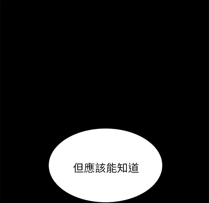 漫画《15分钟》第19话第132张图