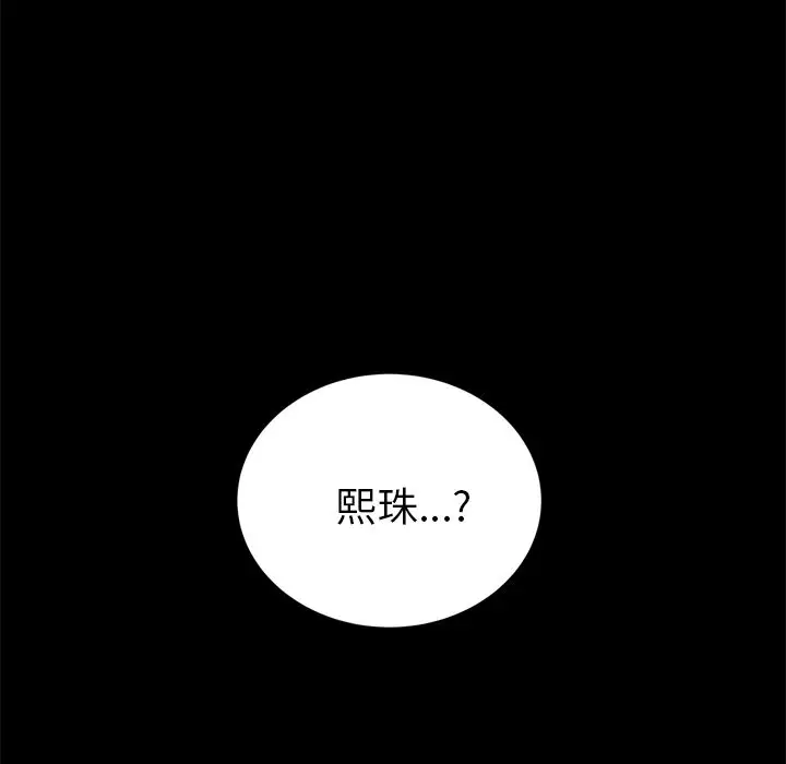 漫画《15分钟》第19话第25张图