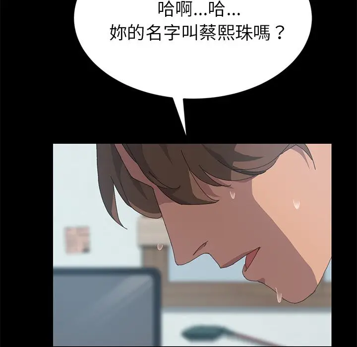 漫画《15分钟》第19话第27张图