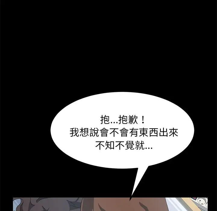 漫画《15分钟》第19话第45张图