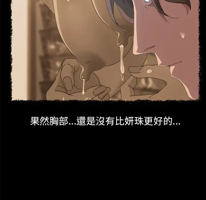 漫画《15分钟》第19话第48张图