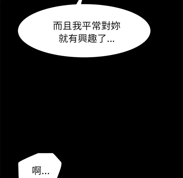漫画《15分钟》第19话第52张图