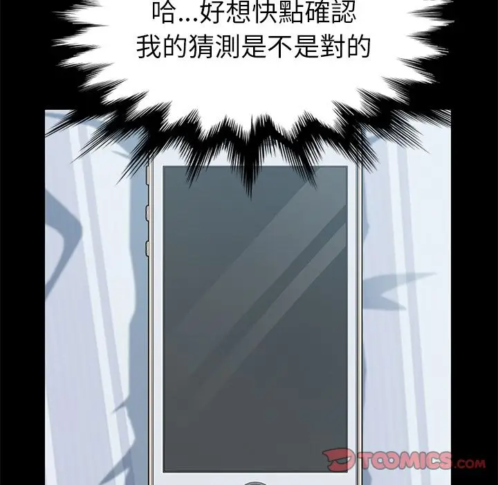 漫画《15分钟》第19话第57张图
