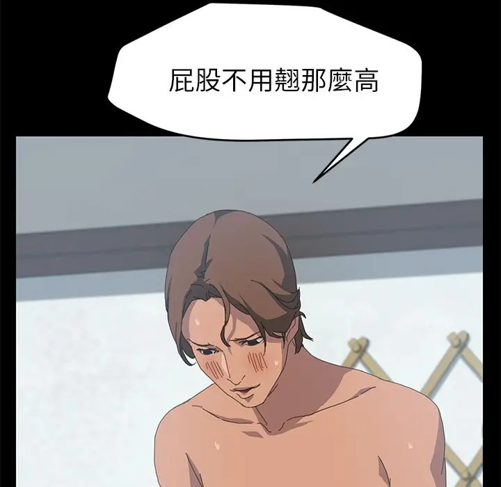 漫画《15分钟》第19话第69张图