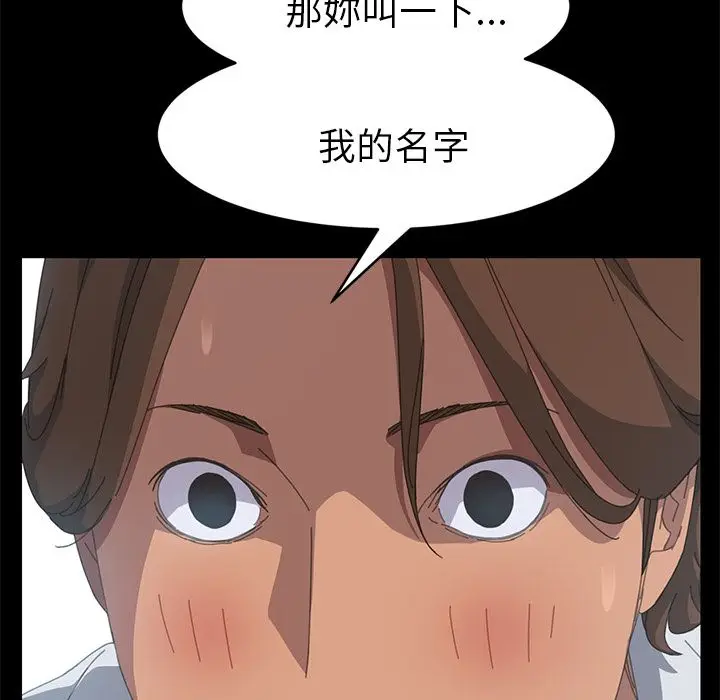 漫画《15分钟》第19话第7张图
