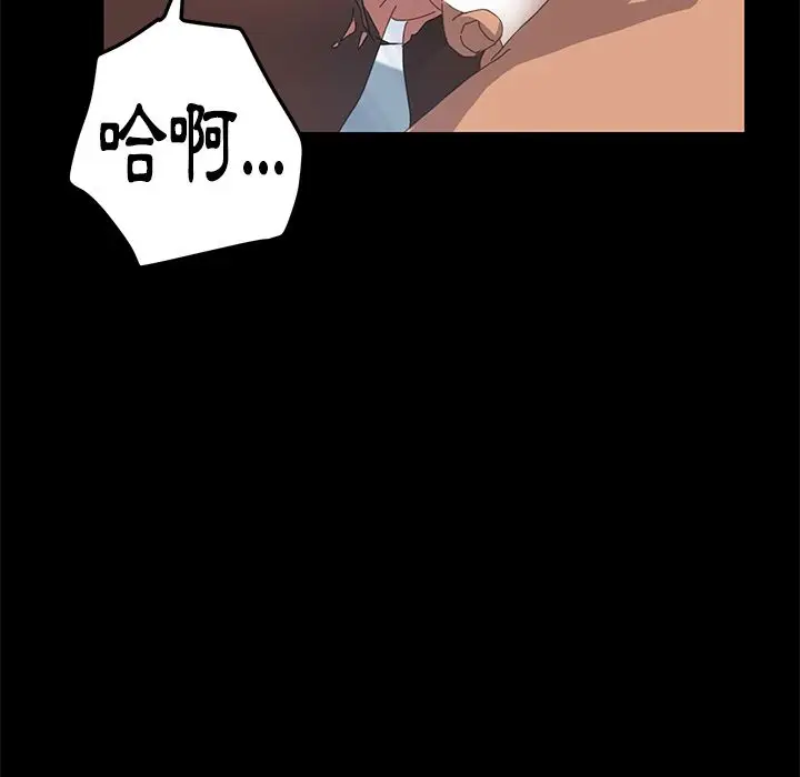 漫画《15分钟》第19话第73张图