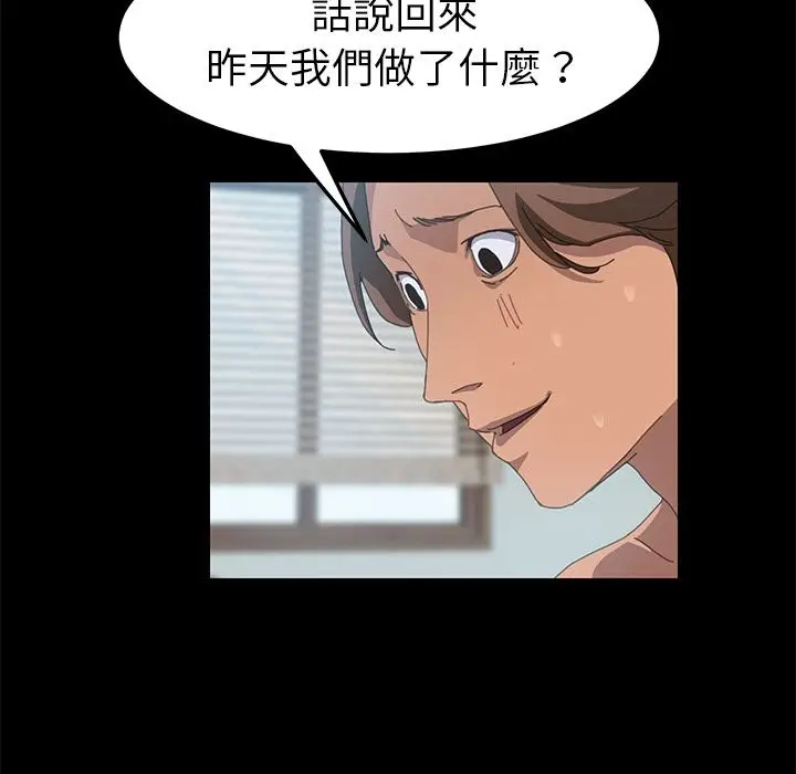 漫画《15分钟》第19话第78张图