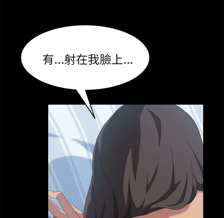 漫画《15分钟》第19话第81张图