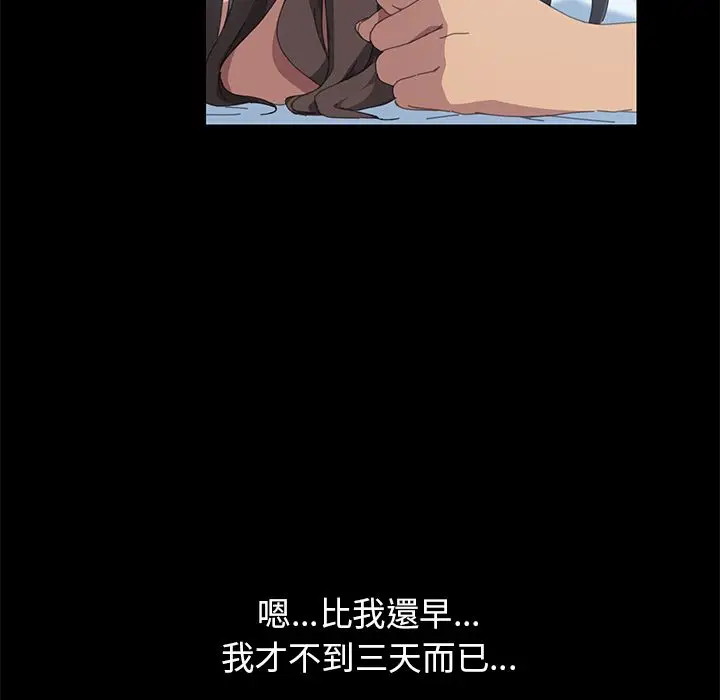 漫画《15分钟》第19话第88张图