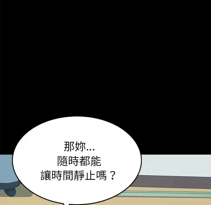漫画《15分钟》第19话第90张图