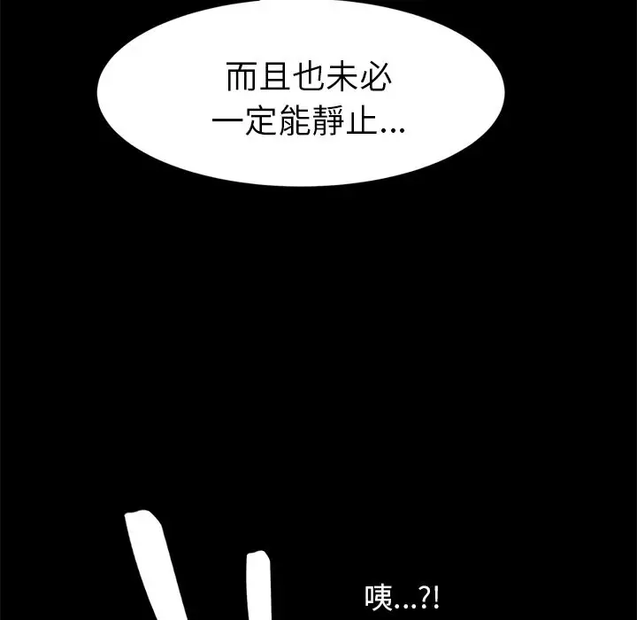 漫画《15分钟》第19话第95张图