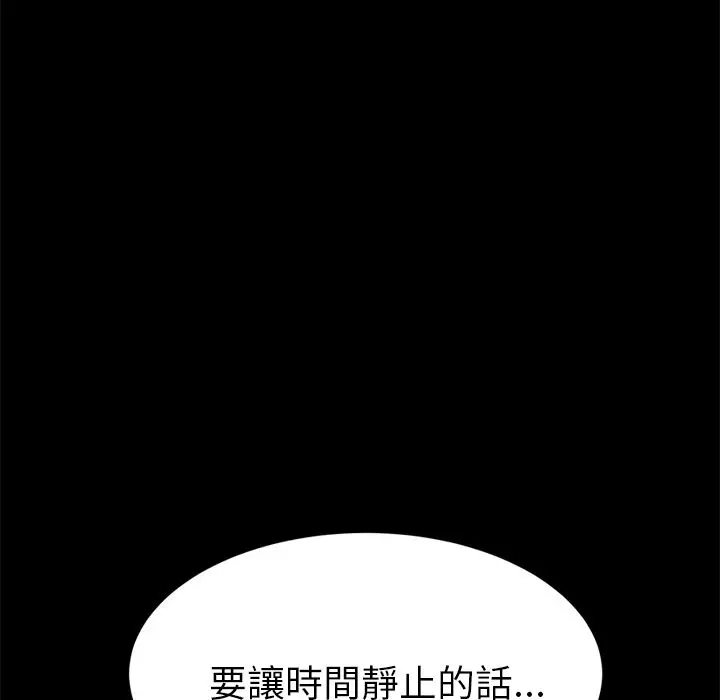 漫画《15分钟》第19话第97张图