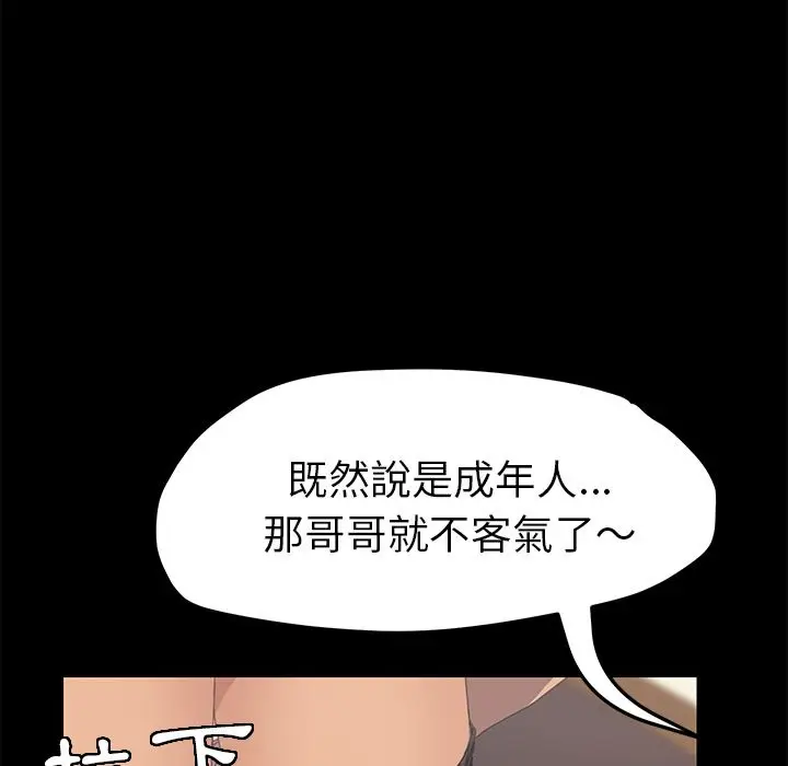 漫画《15分钟》第20话第118张图
