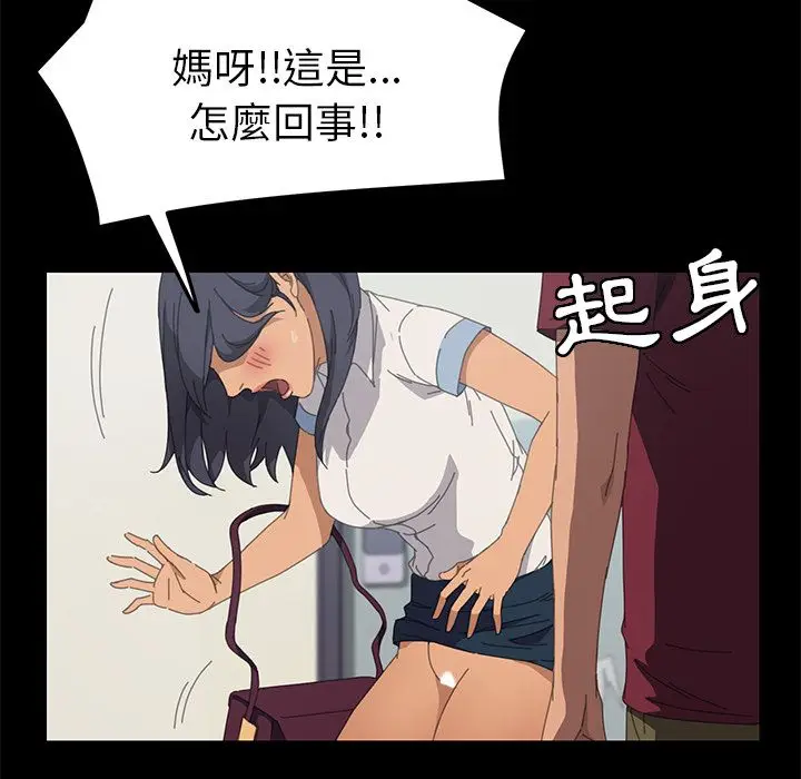 漫画《15分钟》第20话第123张图