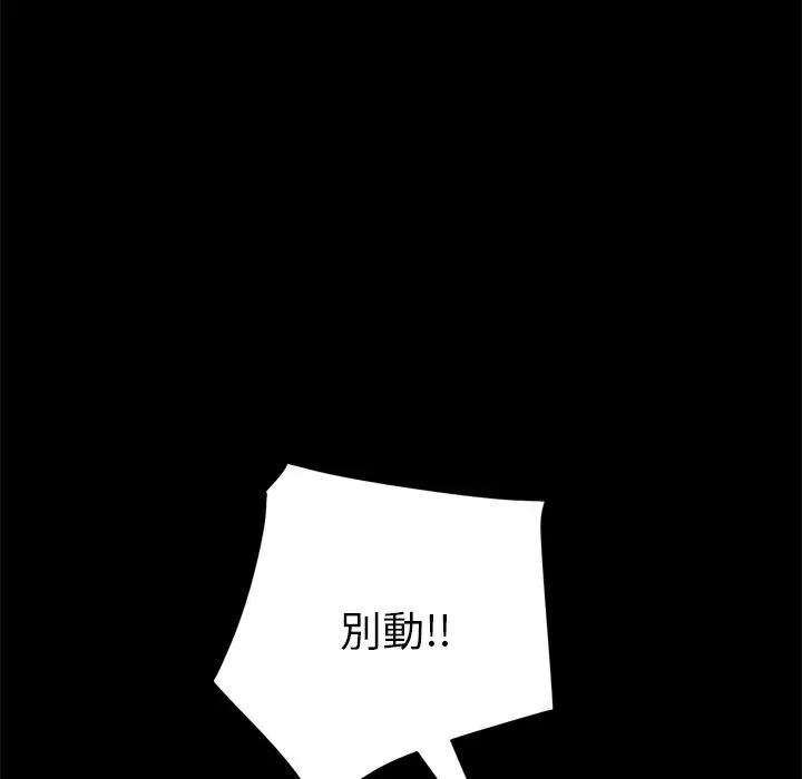 漫画《15分钟》第20话第126张图