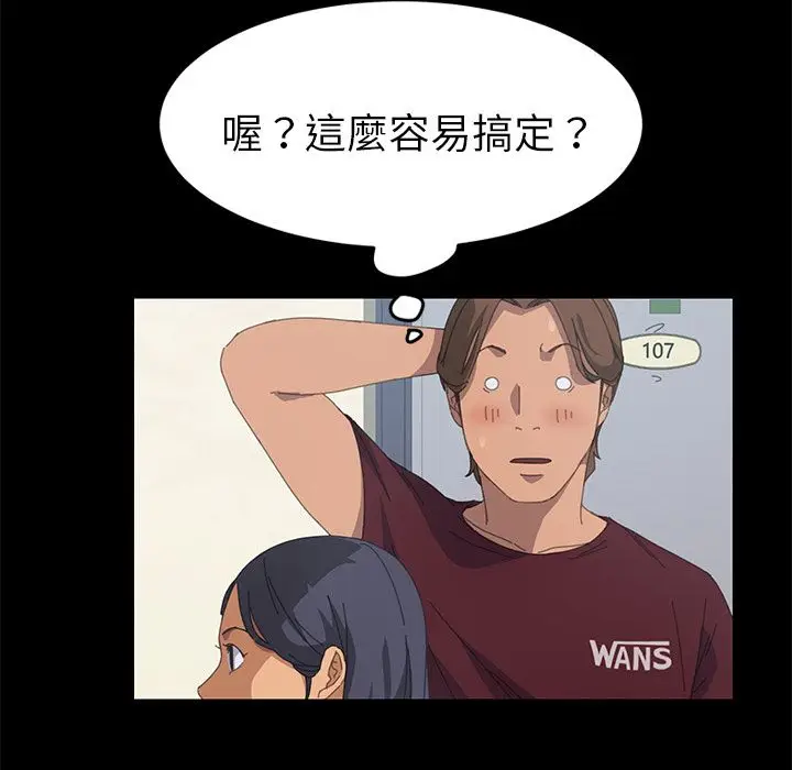 漫画《15分钟》第20话第136张图