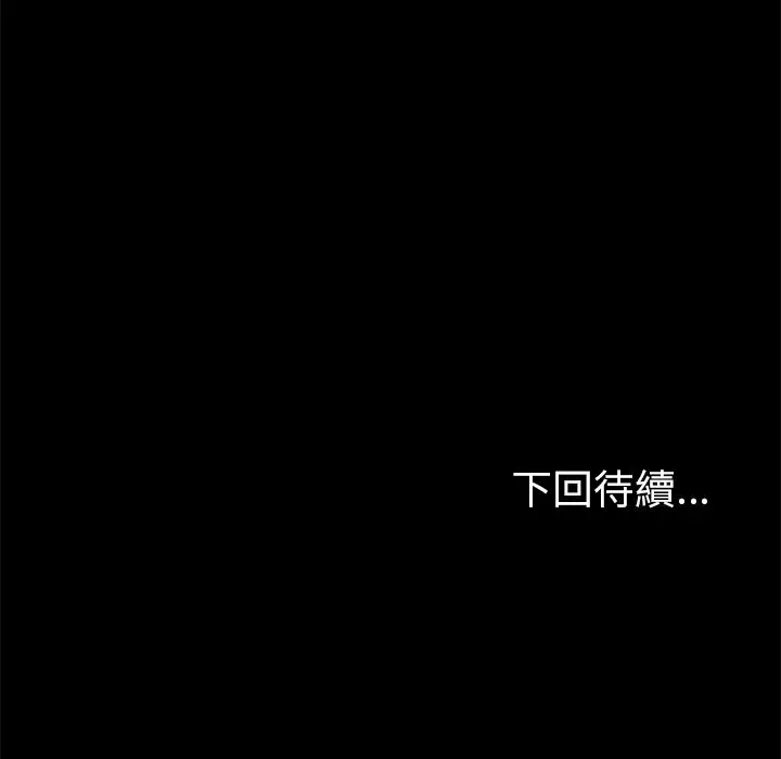 漫画《15分钟》第20话第149张图