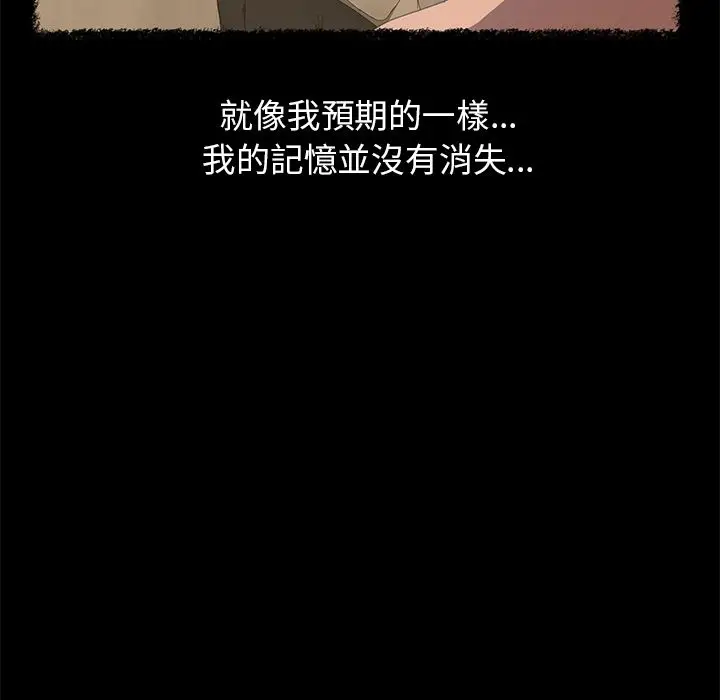 漫画《15分钟》第20话第18张图