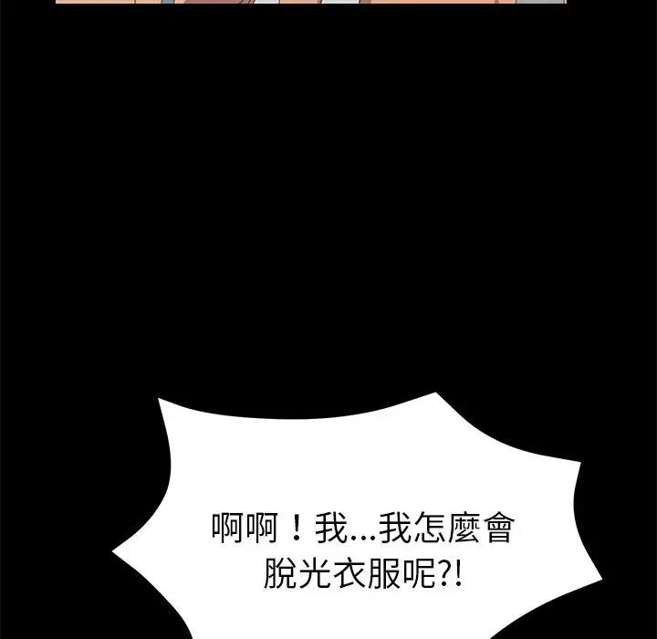 漫画《15分钟》第20话第24张图