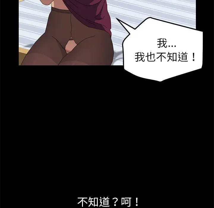 漫画《15分钟》第20话第33张图