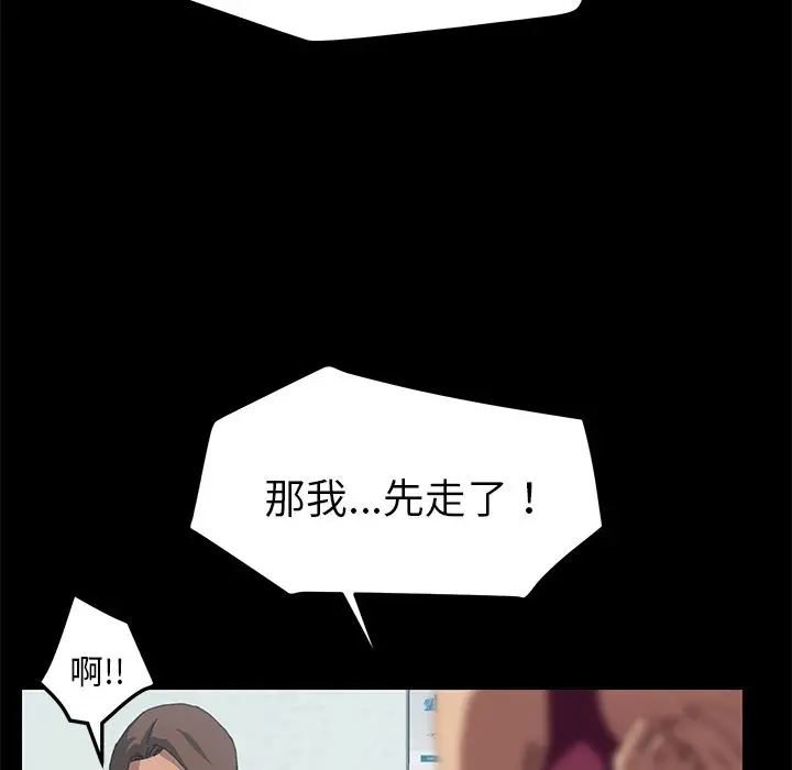 漫画《15分钟》第20话第38张图